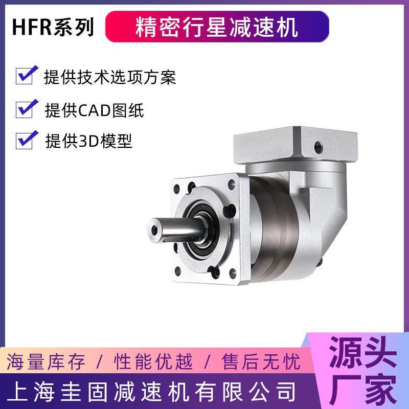 行星减速机HFR120伺服行星减速机ZPLF120精密齿轮诺宏精齿减速机