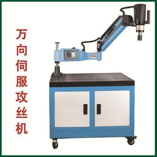 厂家现货伺服万向攻丝打孔电动数M3 M24控攻丝机 M16M6