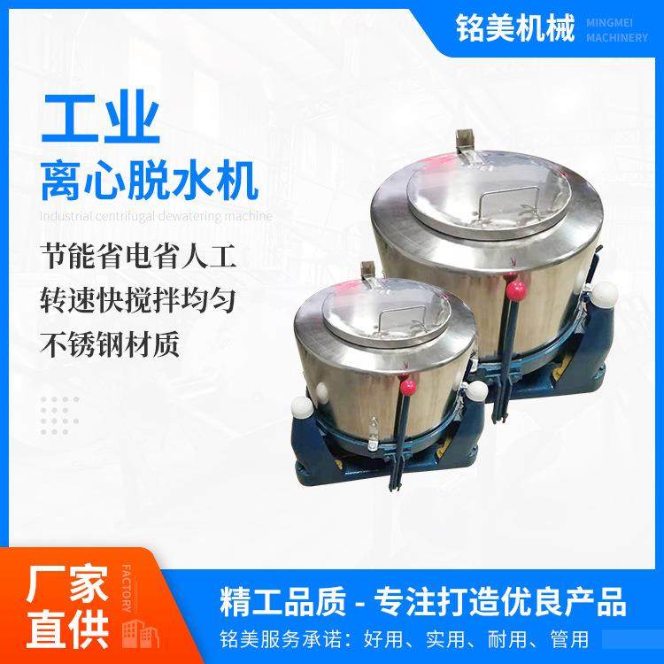 厂家直供不锈钢三足式五金脱油机商用酒店毛巾脱水机高速离心机