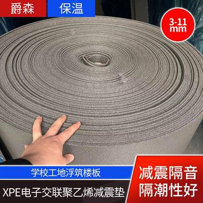 地面楼板隔音垫健身房瑜伽ktv酒店xpe微孔电子交联聚乙烯减震垫