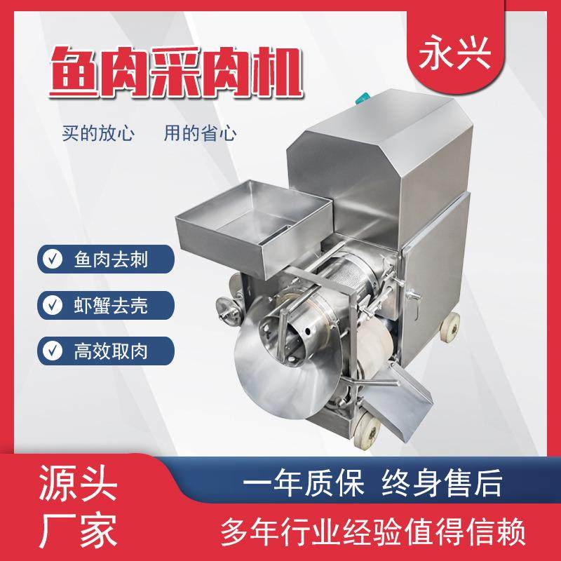 商用黄花鱼鱼肉采肉机螃蟹海虾去壳采肉机鱼肉脱刺去皮机,厨房电器,其他商用厨电,淘宝优惠券,粉丝福利购,淘宝优惠卷