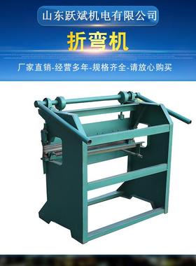现货折弯机小型手动折边折弯机手动折弯机0.6m1.1m1.1.6m