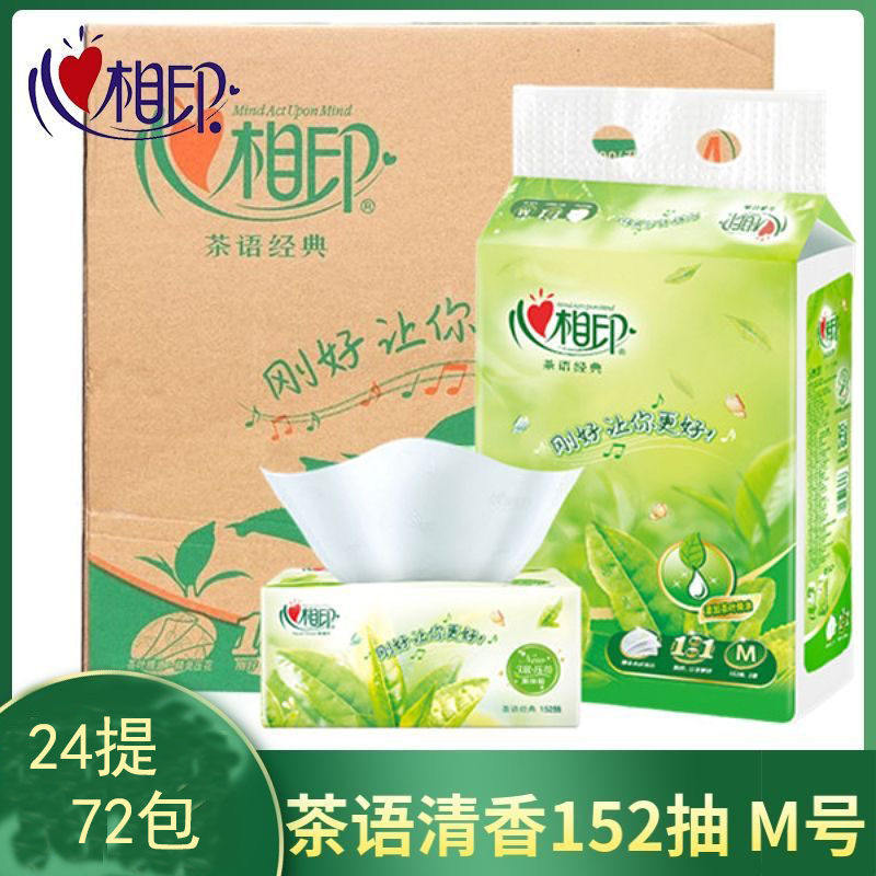 心相印DT3200/DT3152大尺寸面巾