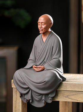 辉道 弘一法师摆件紫砂历史人物李叔同佛像雕像禅意中式客厅摆件
