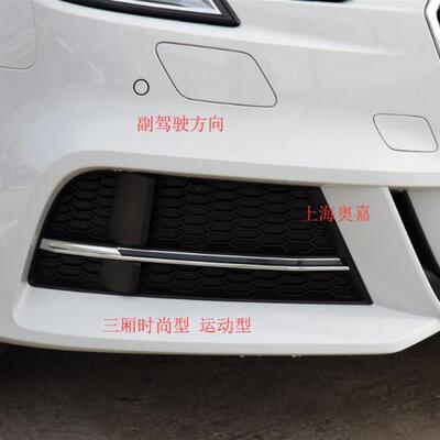 适用于奥迪a3雾灯罩雾灯网左下雾灯格栅右下雾灯框A3下中网饰板