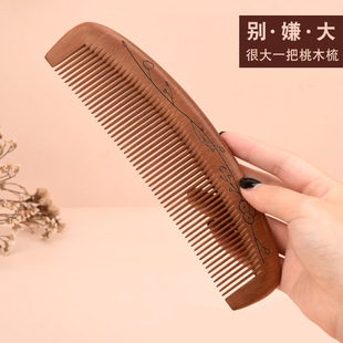 桃木梳子女士长发便携按摩梳家用直发梳防静电檀木脱发网红款