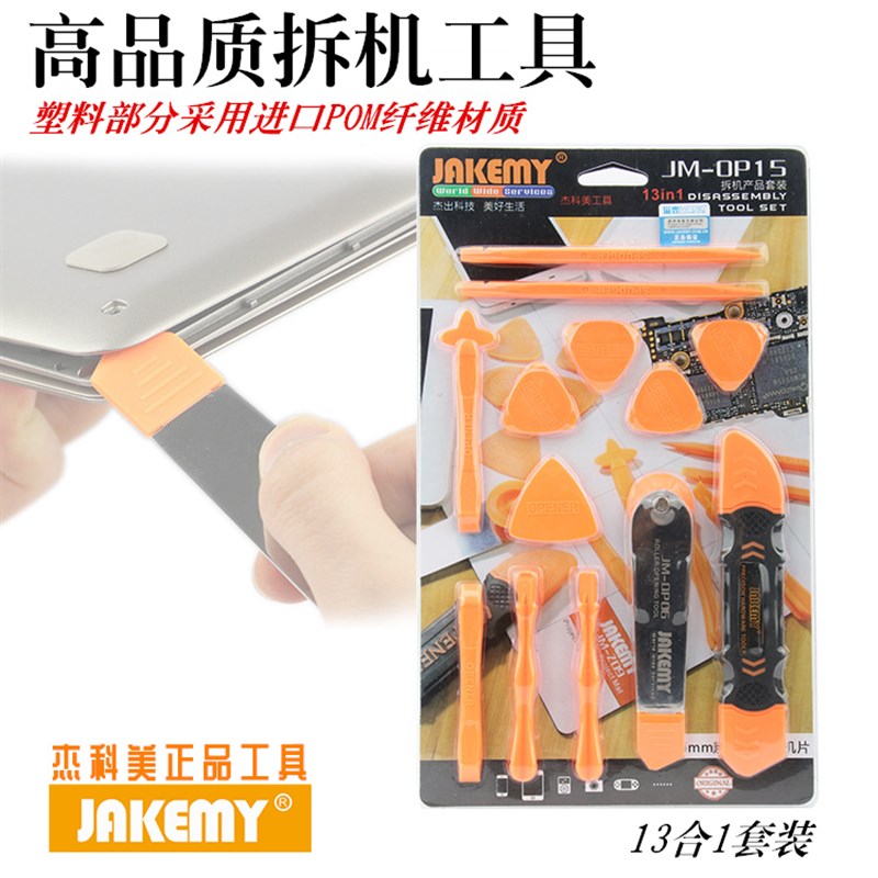 塑料纤维撬棒翘片套装手机平板显示屏触屏排线开壳拆机棒翘片工具