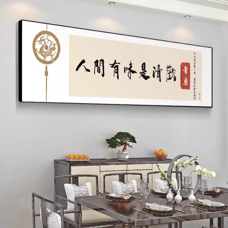 饭店装饰画淄博烧烤店包间壁画餐厅餐馆酒店包厢雅间背景墙面挂画图片