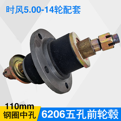 五孔轮毂6206轴承法兰柴油矿用电动三轮农用车配件前轮钢圈固定盘
