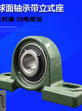 外球面带座轴承UCP305 P306 P307 P308 P309 P310 P311 P312 P315
