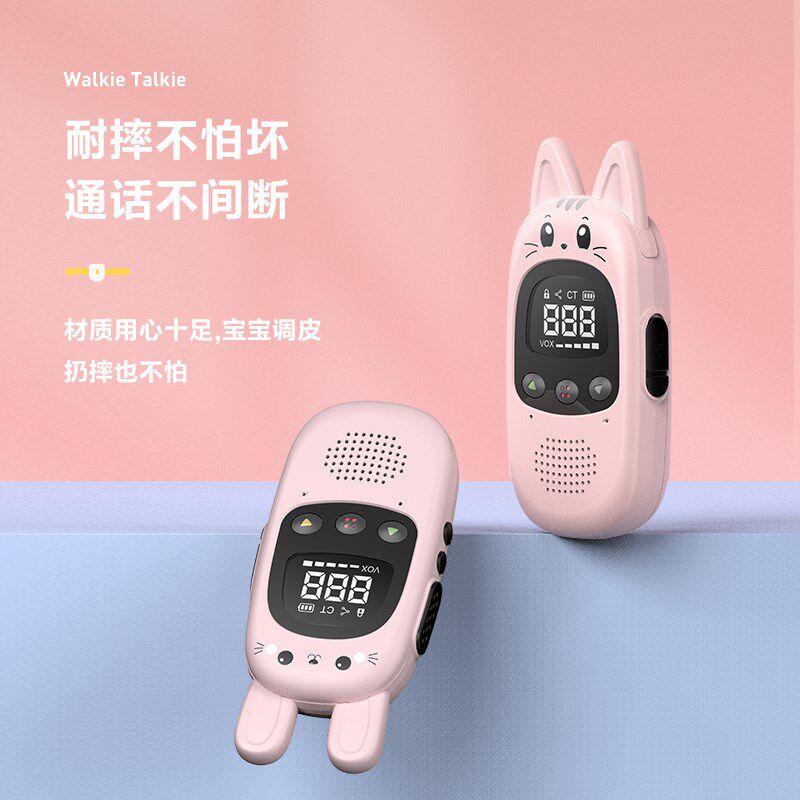 一对儿童对讲器对讲机亲子宝宝可爱电话迷你家用小型户外无线积虎