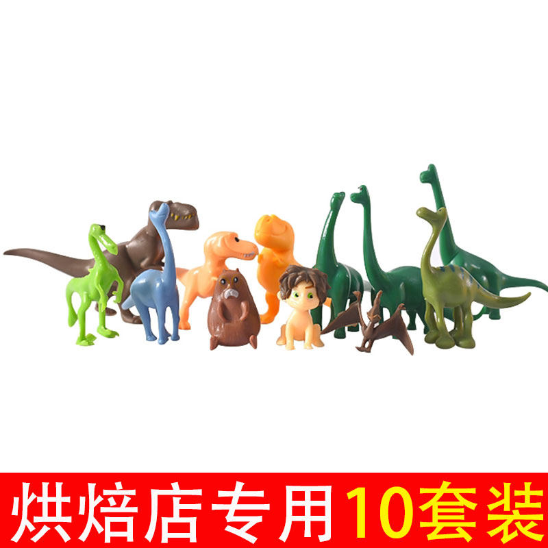 恐龙蛋糕装饰摆件男宝宝网红生日烘焙周岁儿童侏罗纪小恐龙甜品台,节庆用品/礼品,节日装扮用品,淘宝优惠券,粉丝福利购,淘宝优惠卷