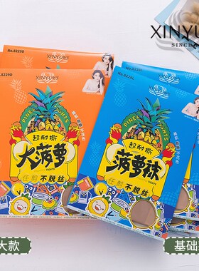 心宇菠萝袜任意剪防勾耐穿打底袜超薄连裤袜大码加裆打底袜8228L