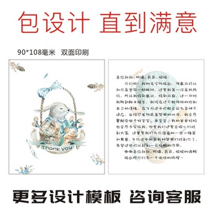 明信片定制定做制作售后服务对折感谢卡片打印刷pvc名片设计包邮