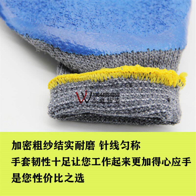 浸胶涂塑挂胶乳胶耐磨防滑手套工作耐酸透气加厚作业劳保防护手套