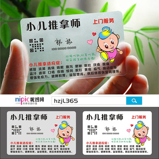 母婴用品店产后修复护理催乳师小儿推拿调理母乳月嫂卡防水PVC透