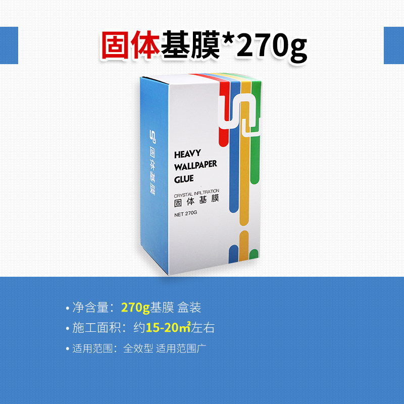 工程胶粉家用墙纸壁纸墙布胶水