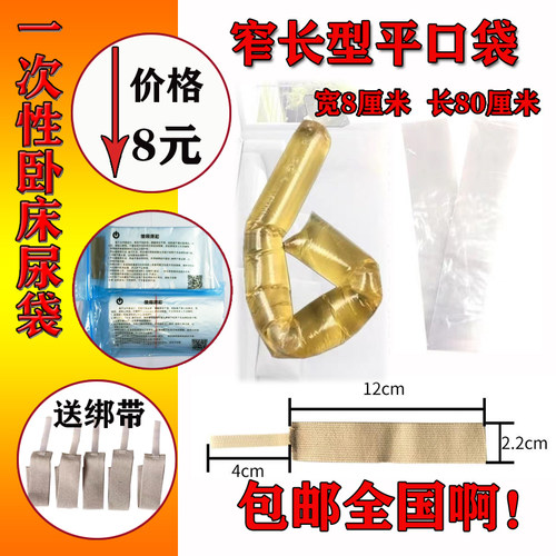 一次性接尿袋老人尿袋男用便携尿袋老人卧床浆子袋尿袋一次性尿袋
