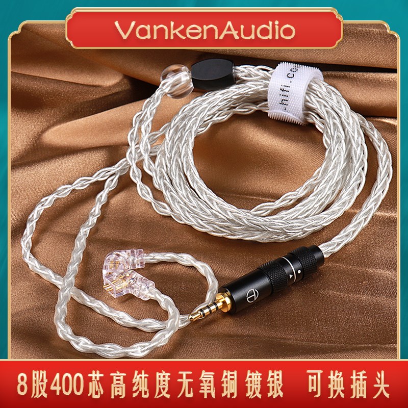 TRN TN八股400芯无氧铜镀银Litx编绞可换插头可换线耳机升级线材