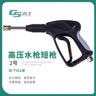 汽车高压水枪头套装通用水管快接洗车机PA泡沫喷壶神器喷嘴强力专