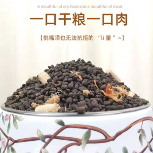 鸡肉兔肉冻干猫粮生骨肉低敏配方全价全期成猫幼猫通用猫粮试吃