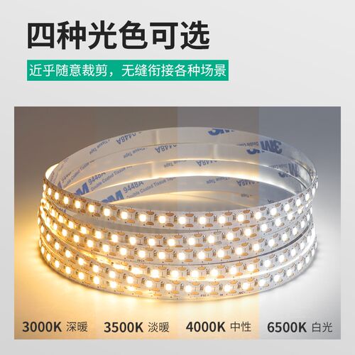 led灯带12V自粘一灯一剪任意裁剪线条灯光源24V高亮贴片橱柜灯条
