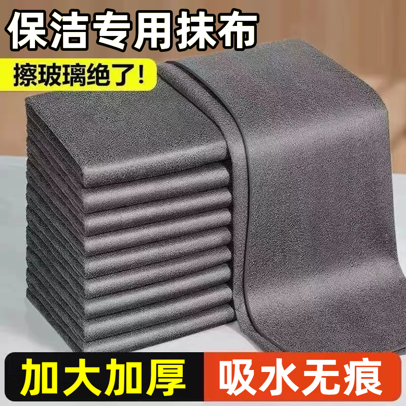 抹布保洁专用魔力不留痕吸水不掉毛清洁加厚擦家具擦玻璃镜子神器