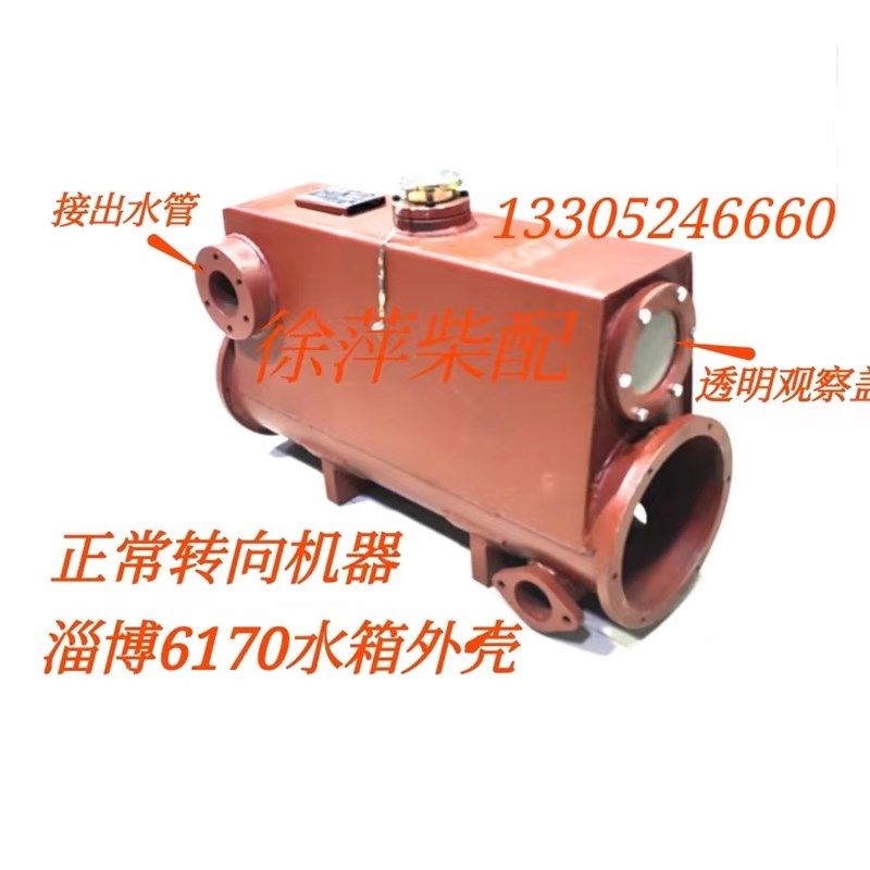 淄柴6170热交换器观察盖板透明塑料板淄博8170水箱配件淄博船机,五金/工具,发电机组零部件,淘宝优惠券,粉丝福利购,淘宝优惠卷