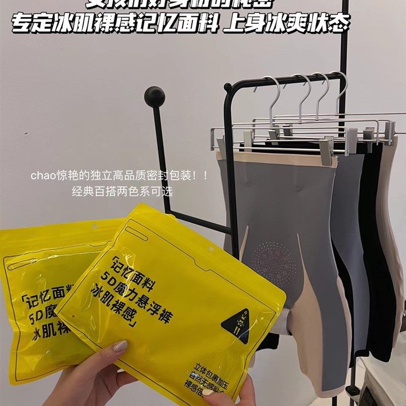 冰肌凉感5D魔力悬浮裤女夏季安全裤收腹提臀裸感瑜伽内裤显瘦内裤,女士内衣/男士内衣/家居服,女安全裤,淘宝优惠券,粉丝福利购,淘宝优惠卷