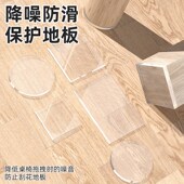 家具脚垫椅子静音耐磨板凳透明防滑摇摇椅桌角家具腿套防床异响条
