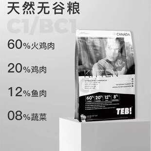 汤恩贝猫粮C系列C1/C5幼成猫孕猫粮六种肉天然营养增肥发腮猫主粮