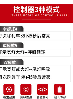 适用吉利博越星瑞缤瑞远景帝豪越刹车灯爆闪呼吸尾灯改装领航灯