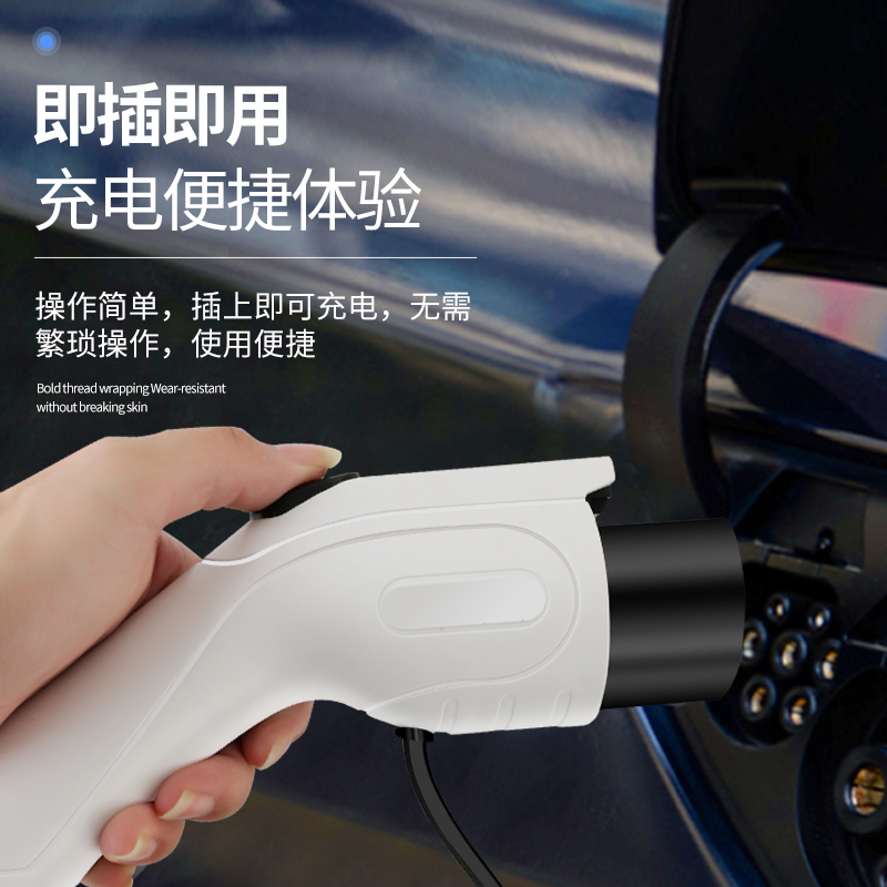 新能源充电枪电动汽车充电器便携7.5KW家用免接地充电比亚迪五菱