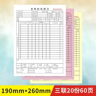 来料检验报告定做产品物品抽检报告单出货IQC记录表仓库质量订制