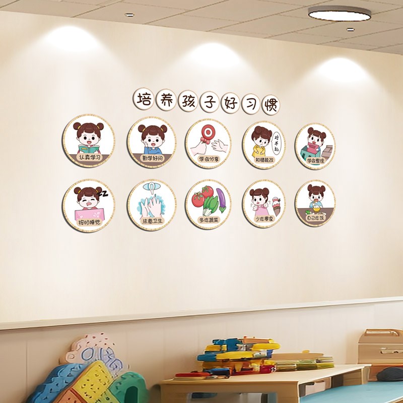 开学班级布置教室装饰小学一年环创班务栏墙贴卫生角文化墙课程表