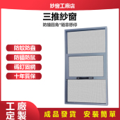 公屋免打孔防蚊紗窗防貓跳樓網封窗自裝防盜金鋼砂網港式 鋁窗高清