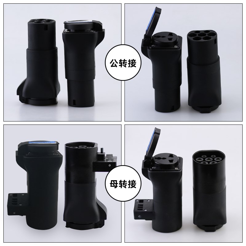 新能源汽车交流7孔充电桩转220V家用电插头插座取电放电电摩 房车