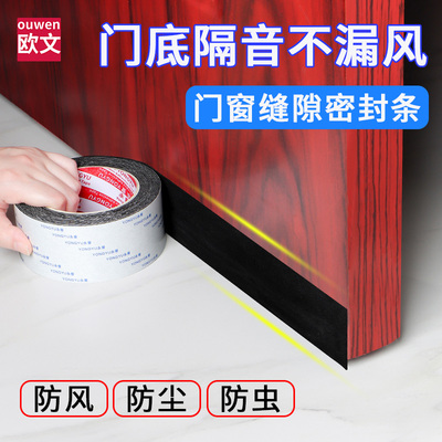 黑色单面胶贴EVA海绵胶带黑色泡棉胶单面胶加厚海棉胶条汽车门隔