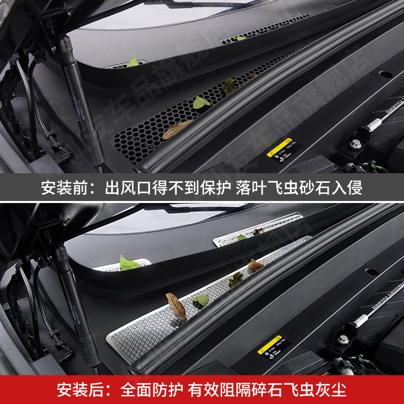 理想L9L8机盖防虫网进风口盖防蚊虫堵塞保护网L7专用汽车改装配件