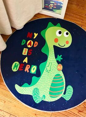 儿童房男孩地毯圆形恐龙太空转椅子地垫女孩卧室卡通幼儿园区地毯