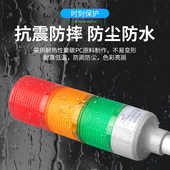 LED多层警示灯三色灯塔灯机床信号指示灯警报灯常闪亮声光报警器