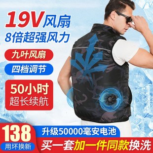 夏季制冷空调服马甲男款带风扇的衣服降温背心钓鱼防晒薄工作服女