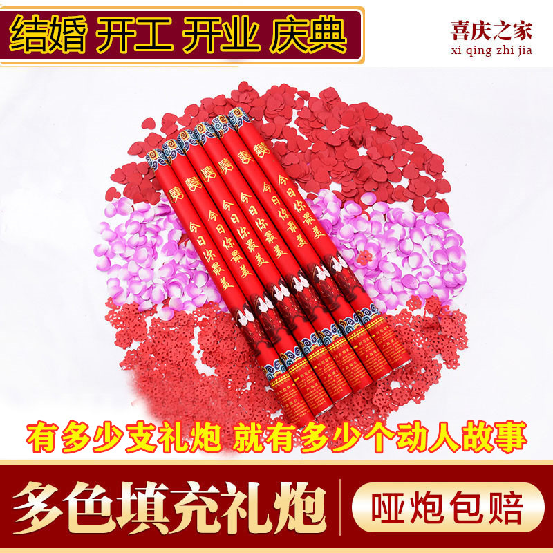 礼炮喷花筒彩带礼泡筒彩花筒开工结婚手持开业礼花筒清明礼花礼炮