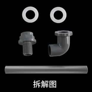 出水弯头水管乌龟鱼缸沼泽过滤箱滴流盒水族箱下水管放水排水配件