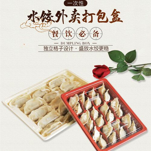 饺子盒一次性15 20格水饺盒打包外卖速冻饺盘快餐盒商用带盖分格