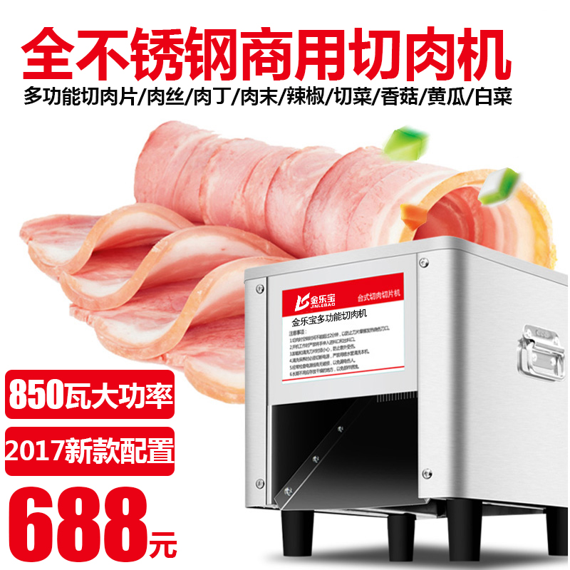 切肉机商用全自动切肉片机电动切菜切丝机家用绞肉丁不锈钢切片机