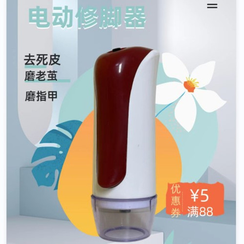 电动修脚器家用磨脚器去死皮老茧刀磨脚修脚修足机磨厚指甲美甲师