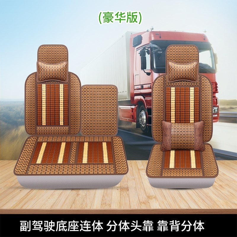 凯马凯捷M3/m6货车座套锐航X1X3凯马K6/K8/HK6/HK8夏季坐垫套全包