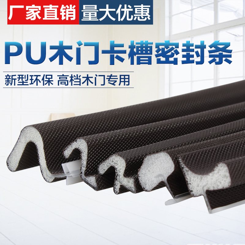 木门密封条卡槽式防撞条消声缓冲房门隔音室内门缝静音胶条包覆式