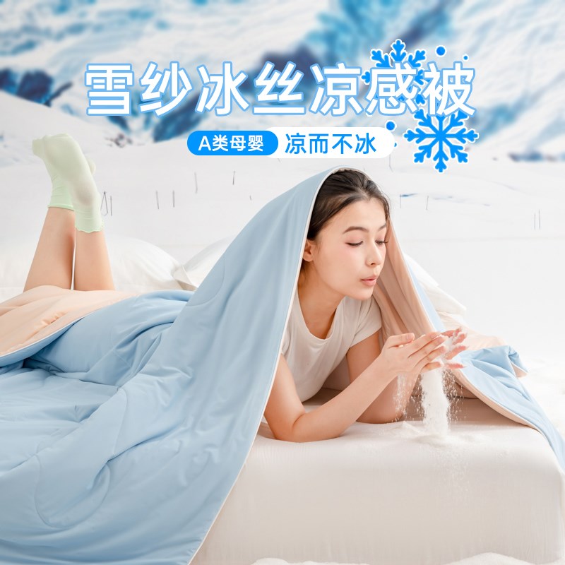 A类母婴级夏季冰丝凉感s大豆夏凉被单人双人可机洗空调被薄被子
